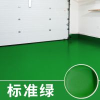 水性地坪漆油漆耐磨防滑防水工厂房家用室内外水泥地面漆划线地漆 标准绿 配滚筒 1L(1000克)