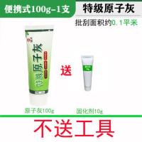 油性原子灰汽车腻子补漆腻子膏快干划痕修复神器补土钣金灰固化剂 100G-不送工具