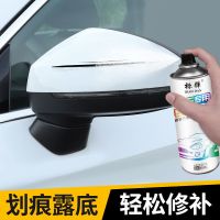 自喷漆汽车补漆笔车漆划痕修复神器白色黑色喷漆罐防锈漆油漆车用 白色 后联系客服备注具体车型-此项不拍