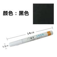 涂牛家具补漆笔木质板材修复门窗掉漆划痕补色白色实木补漆油漆笔 黑色