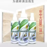 盾王瓷砖金属划痕清洁剂强力清洗抛光地板砖黑色修复剂釉面去划痕 250g