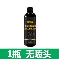 安克森水激活漆面镀膜剂喷雾车釉车漆车品镀膜剂上光保护镀晶车蜡 1瓶 不送喷头