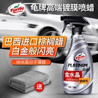 龟牌汽车手喷镀膜剂漆面镀晶液纳米水晶玻璃镀膜蜡车漆防护型喷雾 店长推荐镀膜剂(送毛巾)