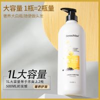 护发素女士专用官方品牌头发护理烫染修复干枯毛躁鱼子酱发膜 鱼子酱奢护发膜1000ML