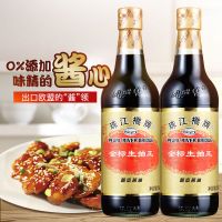 珠江桥牌金标生抽王500mlx2家庭装黄豆酿造生抽酱油调味品调料 500mlx2