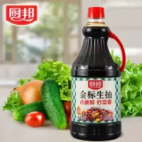 [薄利多销]厨邦酱油金标生抽酿造酱油蚝油家用炒菜凉拌调味批发 国家标准[氨基酸1.0]酿造生抽 厨邦红烧酱油410