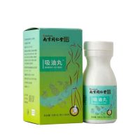 [24小时发货]3瓶]南京同仁堂绿金家园吸油丸100粒果蔬酵素片压糖果片男女通用 南京同仁堂吸油丸100片[体验装]