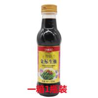 特级金标生抽九味佳凉拌鲜味生抽批发价家用酱油提鲜调味品炒菜 [500ml/瓶]一箱1瓶装