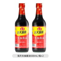 特价海天生抽批发酱油正宗老抽 大桶家用大瓶特惠炒菜凉拌蘸料 海天生抽500ml*2瓶