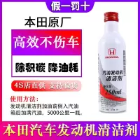 本田汽油添加剂雅阁 思域CRV锋范飞度奥德赛燃油宝清洁剂清洗剂 东风本田-清洁剂