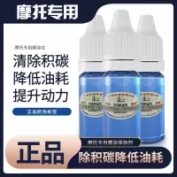 摩托车专用燃油宝除积碳免拆清洗清理汽油添加剂省油宝节油精 [5瓶装][摩托车专用] 经典款