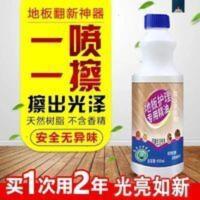 奥卡皙地板翻新神器过年待客有面子木板实木复合家居专用精油高擎 500mL
