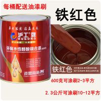 沪工牌醇酸调和漆防锈漆铁门栏杆扶手室外阳台油漆护栏金属漆小桶 0.6kg铁红色防锈漆