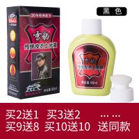 雪豹皮衣油护理保养油真皮黑色皮夹克油修复清洗剂专用去污绵羊皮 上光液丨黑色*1