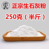 生石灰块除湿消毒家用室内房间衣柜吸湿盒去袋除防霉防潮粉干燥剂 生石灰粉0.5斤