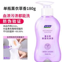 妇炎洁内裤专用洗涤液内衣除菌神器孕妇婴儿抑菌手洗内衣裤 180克紫白瓶
