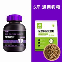 猫狗钙片健骨补钙金毛泰迪幼猫犬小大型宠物钙粉微量元素片益生菌 400片/瓶 宠物钙片