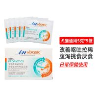 麦德氏活化益生菌猫咪调理肠胃狗狗拉肚子腹泻呕吐肠胃宝猫用 汪喵乐益生菌(基础款)