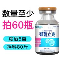 噬菌蛭冻干粉水产养殖弧菌克星杀弧菌控制弧菌清鱼龙虾蟹塘调水质 弧菌立克1瓶(数量至少拍60个)