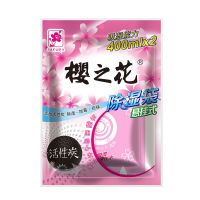 樱之花悬挂式除湿袋220g衣物防霉防潮干燥剂衣橱鞋柜吸湿生石灰 加活性炭 1组[220g一共2袋1包]