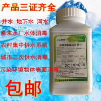 漂白粉精片饮用水井水泳池宠物84消毒粉杀菌地下水杀虫除异味 漂精片[水消毒杀菌专用]_