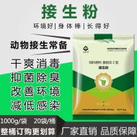 兽用接生粉小猪爽身粉母猪产后消炎止血干粉仔猪保健粉羊羔消炎粉 2斤单袋