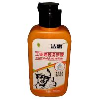 洁惠磨砂工业油污洗手液修理工修车洗手粉膏去机油神器黑手变白 100ml随身装[强效去污温和护肤]