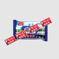 普路驰汽车玻璃 防雨剂 防雾剂车家两用长效防雨膜挡风车窗后视镜 雨0.2[防雨湿巾一包装]