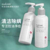 氨基酸洗面奶祛痘去黑头亮白补水保湿控油除螨毛孔收缩洁面乳男女 氨基酸洗面奶祛痘去黑头亮白补水保湿控油除螨毛孔收缩洁面乳男