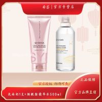 希芸氨基酸洗面奶男女士专用深层清洁毛孔控油洁面乳军训用品 [深度补水]洗面奶+精华水