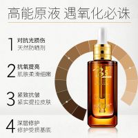 [买2送1]梵西B5虾青素原液抗氧化补水保湿提拉紧致亮肤精华液 [黄圣依同款]单瓶装