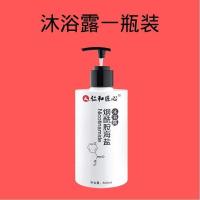 仁和除螨沐浴露海盐烟酰胺香水型持久留香男女士专用沐浴乳祛痘 除螨+祛痘沐浴露*[单瓶装]