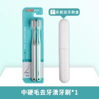 倍加洁多效健齿牙刷中毛硬毛去烟渍牙渍茶渍成人情侣高档高级家庭 中硬毛牙刷[1卡2支装]送牙刷筒