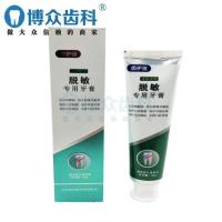 牙膏齿科天津中鼎齿护佳牙膏牙周护理脱敏防蛀固齿专用1支90g 齿护佳 脱敏