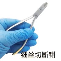 牙科技工 正畸钳细丝末端切断钳弯制钳托槽去除游离钩转矩成型钳 细丝切断钳