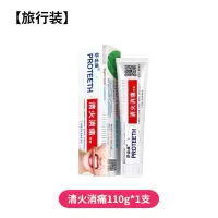 舒齿康清火牙膏上火黄黑牙去渍增白清热降火消肿止痛薄荷味家庭装 [旅行装]1支*110g(清火消痛)