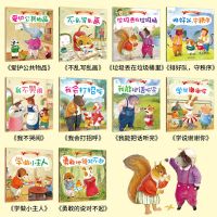 儿童绘本宝宝睡前童话故事书漫画书全集幼儿早教书幼儿园阅读绘本 宝宝[情商培养]10册