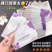 NOVO卸妆巾湿巾眼脸部温和深层清洁一次性免洗卸妆水玻尿酸卸妆棉 NOVO5458-30片装