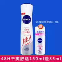 [清仓]妮维雅止汗喷雾爽身气雾150ml干爽舒适除味清新不留汗汁 [清仓]妮维雅止汗喷雾爽身气雾150ml干爽舒适除味清