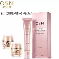 欧诗漫眼霜 走珠精华提拉紧致改善黑眼圈眼袋眼纹保湿补水女学生 走珠眼霜+珍珠肌源修护眼霜