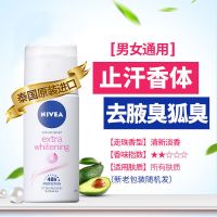 妮维雅止汗喷雾止汗露持久腋下抑汗除臭去狐臭香体露男女士体香水 精华爽身气雾35ml(女士)#旅行装