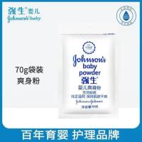 强生婴儿清凉爽身粉140g盒装 成人吸湿吸汗宝宝干爽痱子带粉扑 [不推荐]无粉扑补充装*1袋