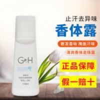 优安利爱走珠止汗露雅蜜忆香清爽滚珠淡香持久男女腋下通用100ml 安利止汗露