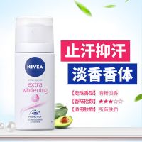 妮维雅止汗喷雾狐臭女士专用持久腋下止汗露滚珠男士香水留香走珠 精华爽身气雾35ml