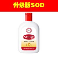 SOD蜜100g保湿补水男女用润肤露防干裂面霜家庭懒人乳液 [升级出口版]SOD蜜100ml.