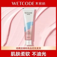 水密码清洁面膜补水保湿涂抹式泥膜收缩毛孔深层清洁去黑头面膜泥 樱花亮采泥膜[深层清洁] 1支(50g)