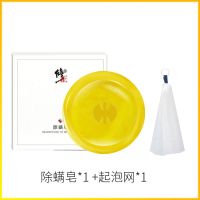 修正除螨虫香皂深层清洁面部脸部洗脸祛去螨皂杀菌全身硫磺去螨虫 修正除螨皂 100g