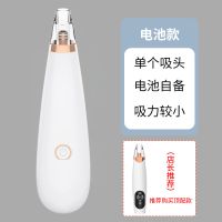 去黑头神器吸黑头仪器清洁器学生洁面神器黑头清洁粉刺黑头吸出器 普通电池款丨1吸头+无电池