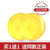 修正除螨虫香皂洗面部脸部净痘去螨虫全身沐浴深层清洁抑菌除螨女 100g*2()+起泡网*2