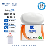 满婷除螨皂面部去螨虫洗脸洗澡香皂净痘皂除蝻皂祛螨皂背部祛痘痘 清螨皂(除菌止痒) 1盒装(赠起泡网)